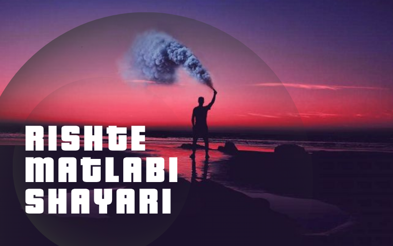 Rishte matlabi shayari