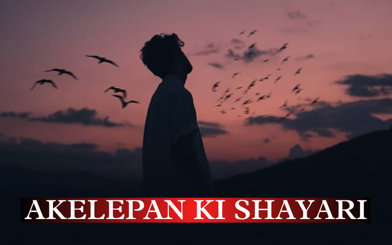 Akelepan ki Shayari