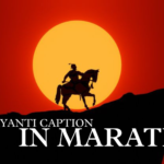 Shivjayanti Caption in Marathi