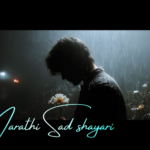 marathi sad shayari