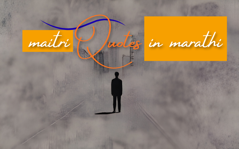 maitri quotes in marathi