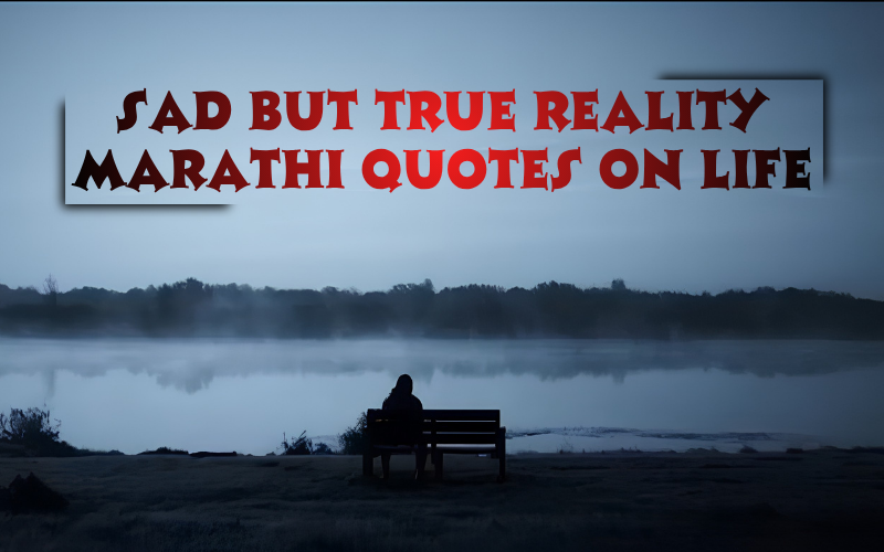 50+ Best Sad but True Reality Marathi Quotes on Life | Life Quotes