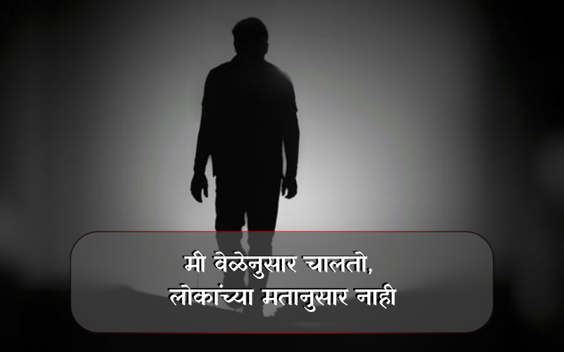 Attitude Shayari Marathi Boy