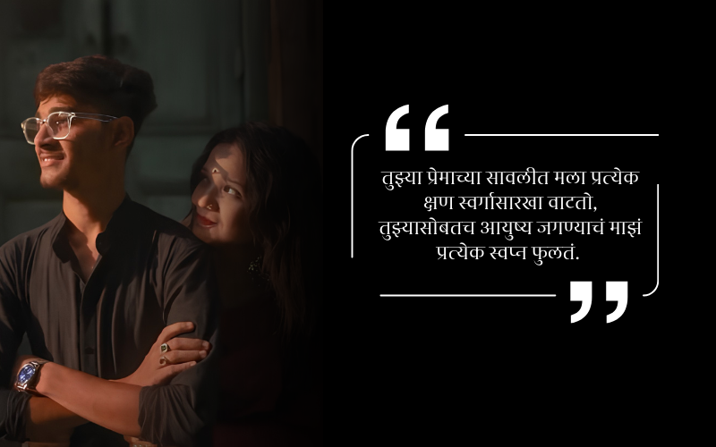 Love Shayari Marathi for Boyfriend
