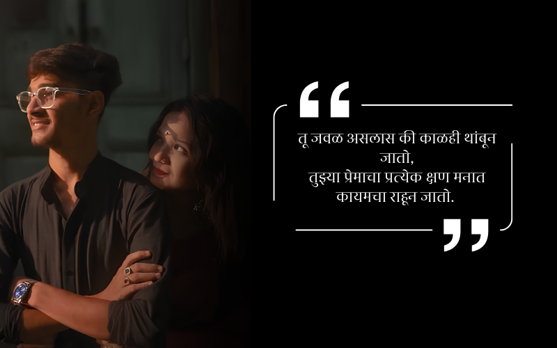 Love Shayari Marathi for Boyfriend