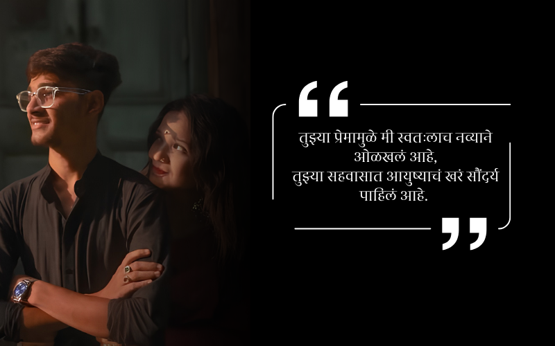 Love Shayari Marathi for Boyfriend