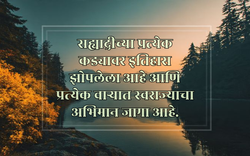 Sahyadri Caption in Marathi