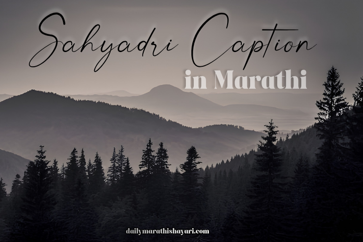 50+ Best Sahyadri Caption in Marathi | सह्याद्री कॅप्शन मराठीमध्ये – Daily Marathi Shayari