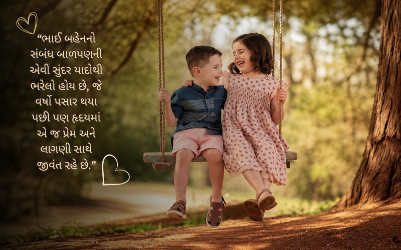 Heart Touching Emotional Bhai Behan Quotes