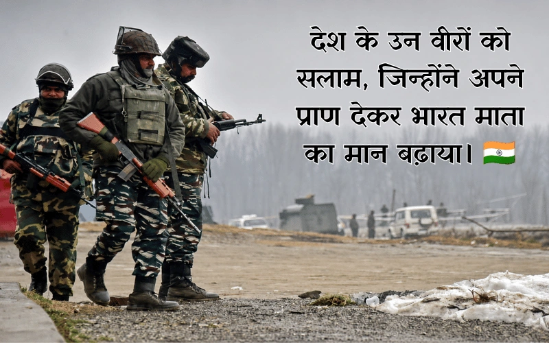 Pulwama Attack Quotes