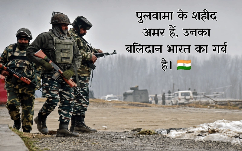 Pulwama Attack Quotes