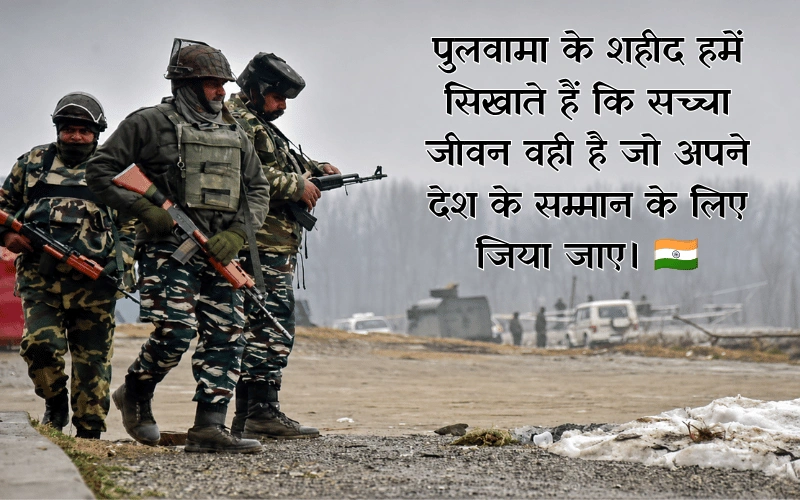 Pulwama Attack Quotes