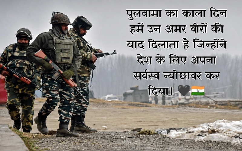 Pulwama Attack Quotes