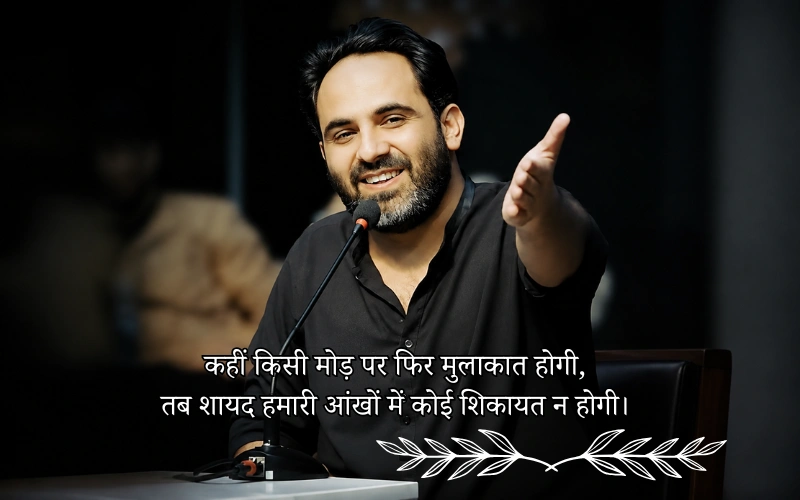 Tehzeeb Hafi Shayari