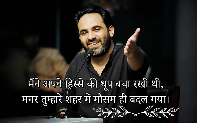Tehzeeb Hafi Shayari
