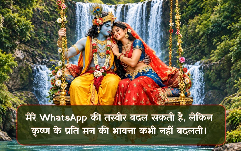 Radha Krishna Captions For WhatsApp
