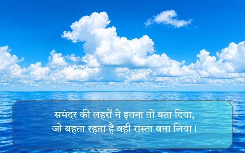 Samandar Shayari 2 Lines