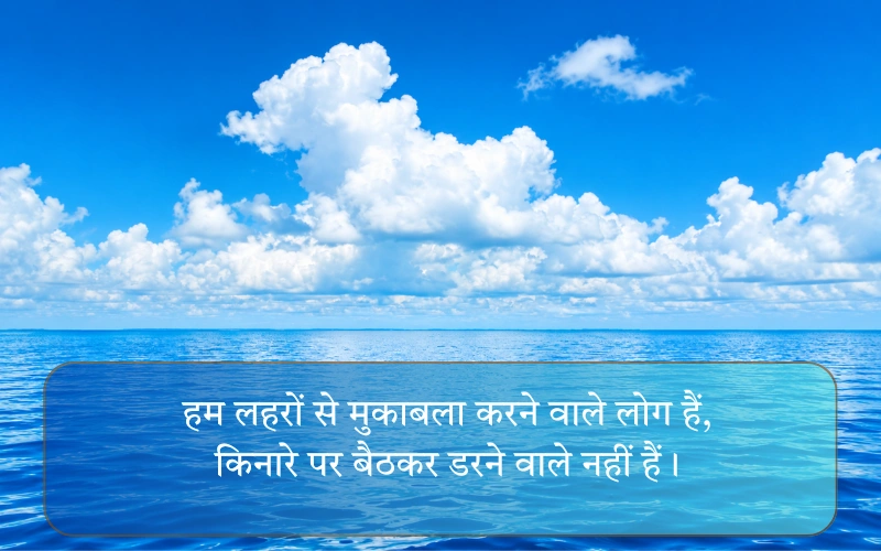 Samandar Shayari Attitude