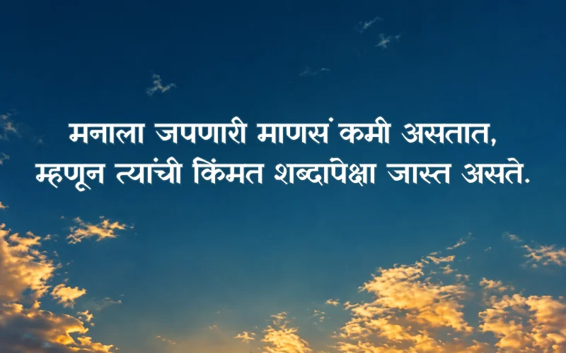 Emotional Marathi Shayari On Life