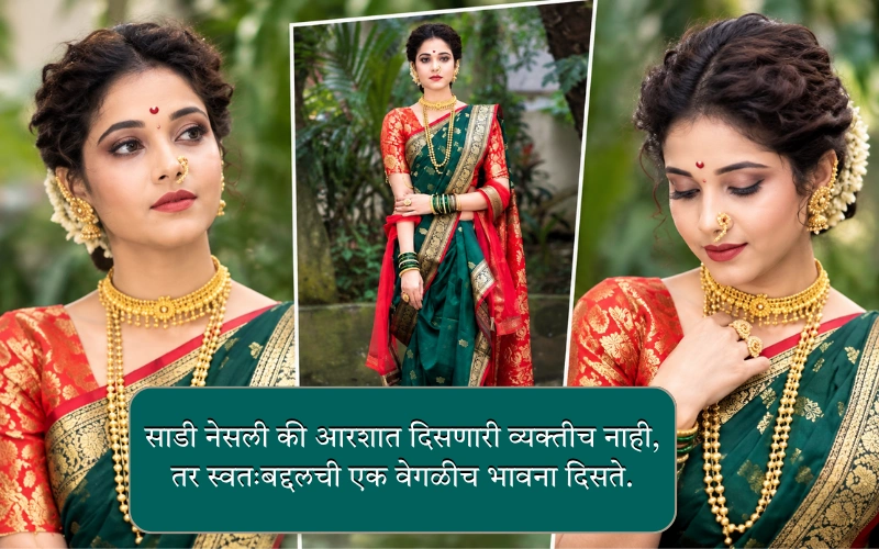 Saree Captions For Instagram Marathi